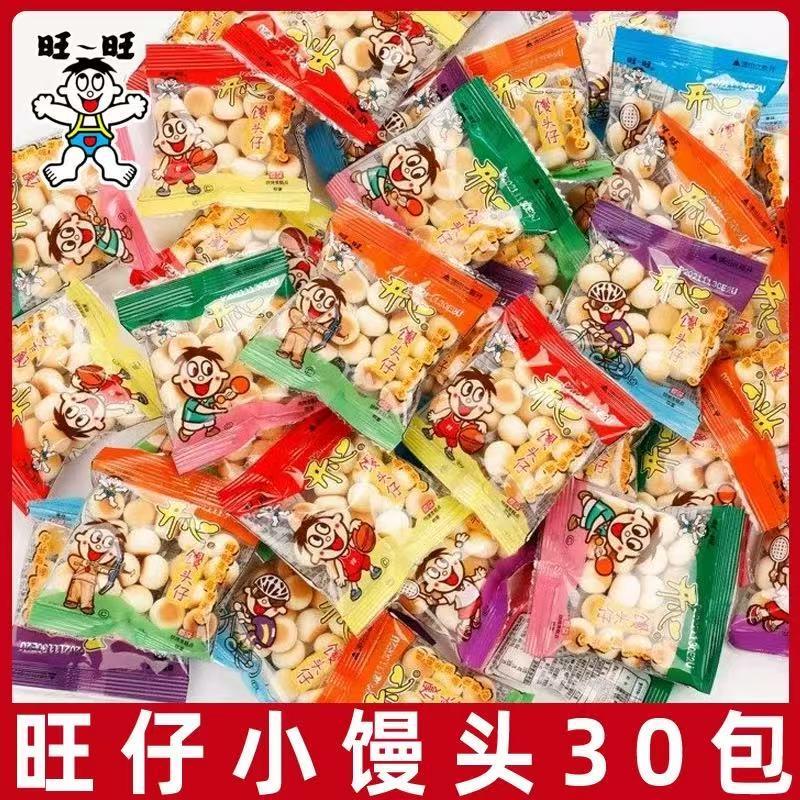 新货小馒头独立小包装饼干