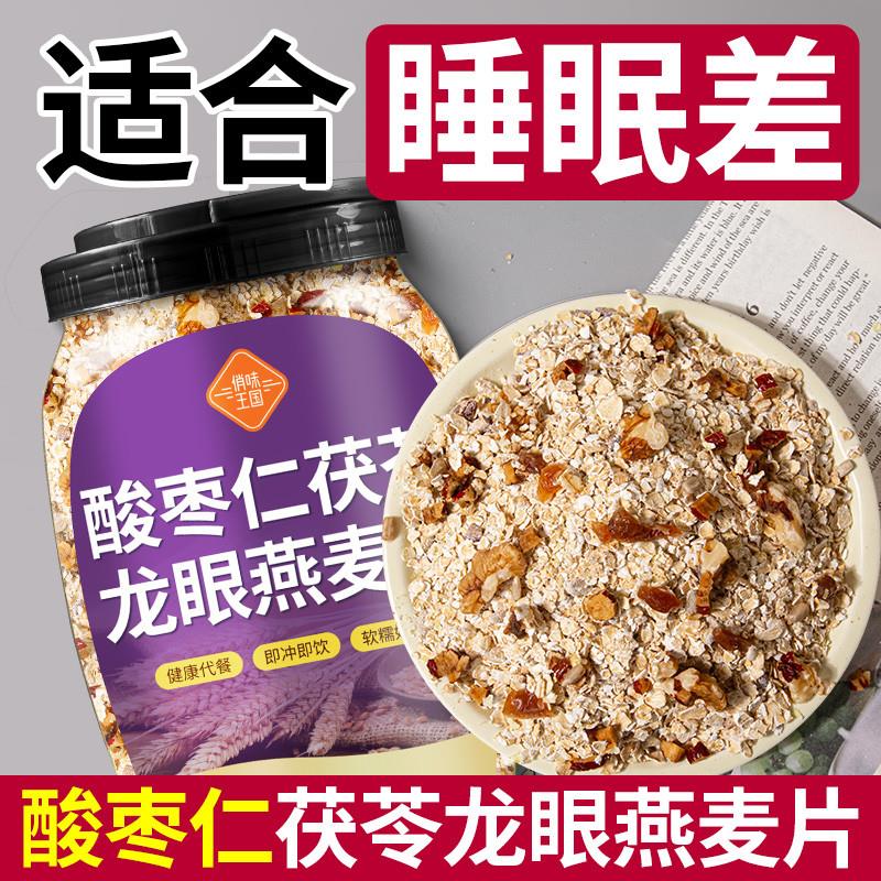 新货经常熬夜睡眠差入睡难