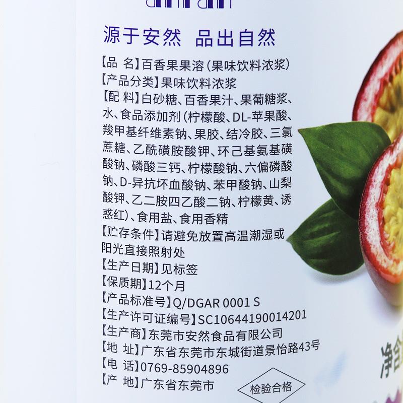 中秋安然百香果果溶浓浆带