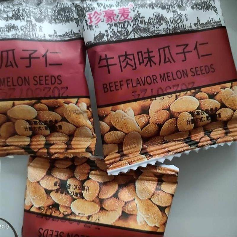 新货珍豪麦蟹黄味瓜子仁炒