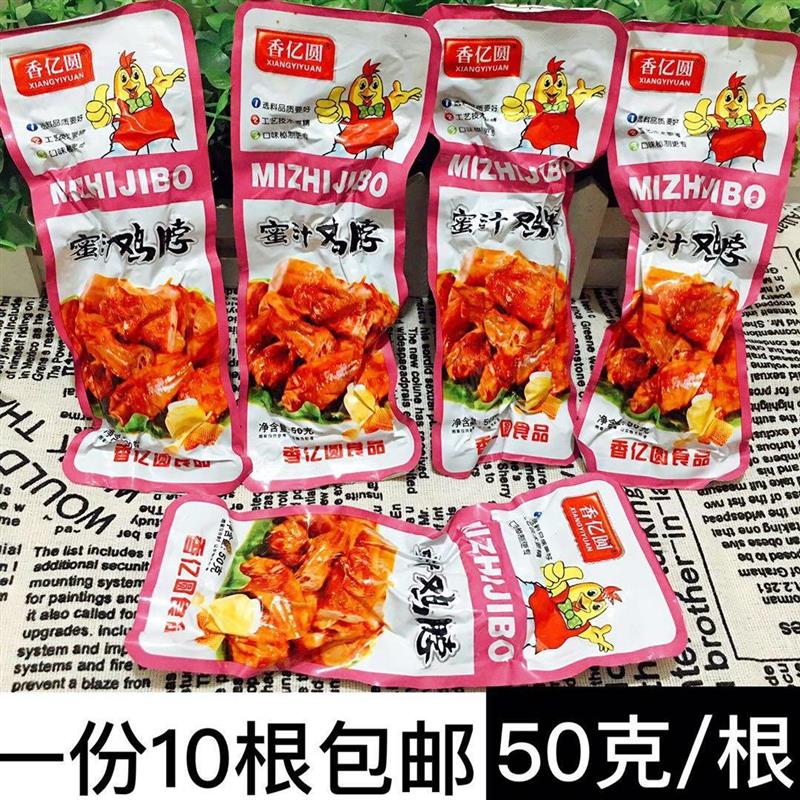新日期香亿园蜜汁烤脖烤腿