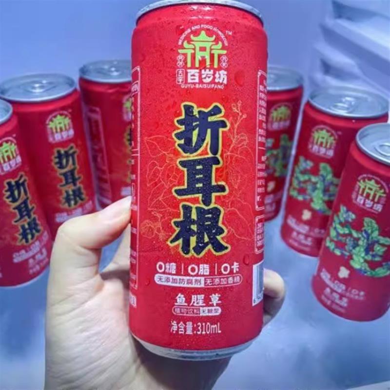 新货古宇百岁坊折耳根鱼腥