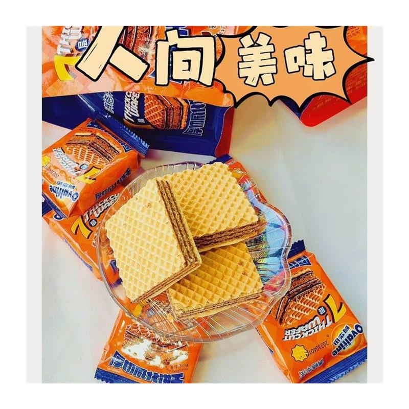 新日期阿华田7层厚切威化
