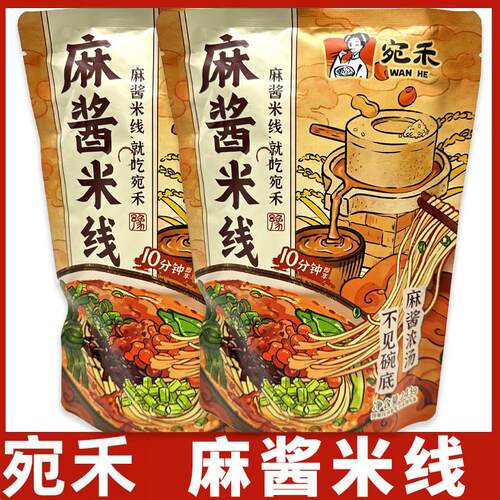 新货麻酱米线袋装水煮南阳