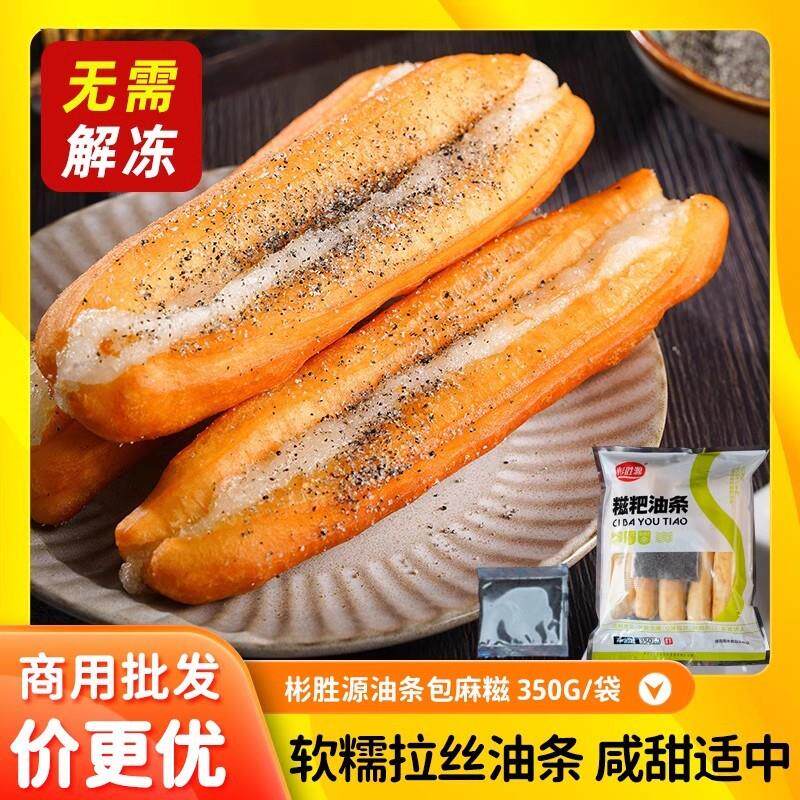 新货网红糍粑油条包麻糍半