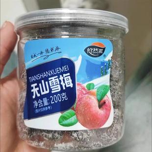 新货200g天山雪梅罐装 梅子蜜饯休闲办公小零食酸甜食品酸奶