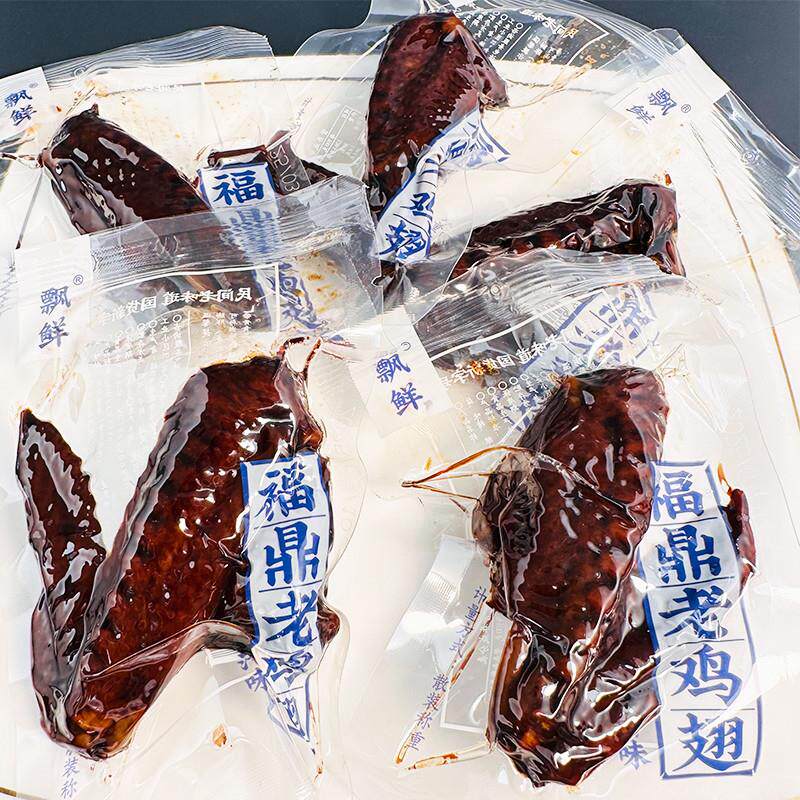新货福鼎老鸡翅蜜汁鸡翅福