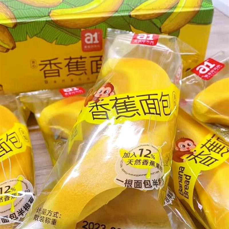 新货香蕉面包零食研究所剥