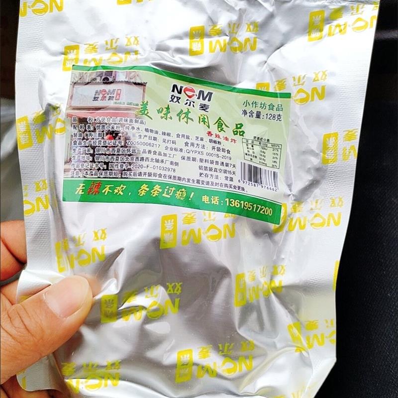 新货怀远一品辣条宁夏辣条