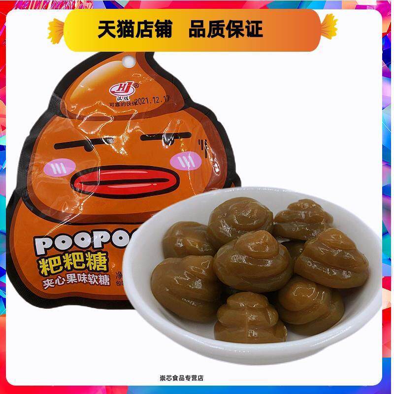 新货汉佳夹心水果味爆浆流心软糖网红整蛊恶搞礼物创意糖果小零食