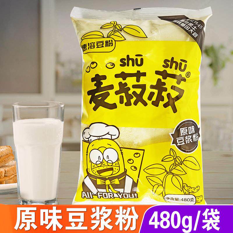 新货豆浆粉早餐商用速溶豆