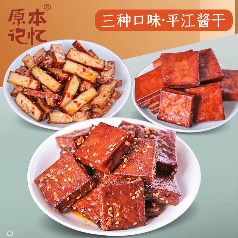 新货湖南特产平江香辣酱干豆干500G老卤酱干传统卤制柴火