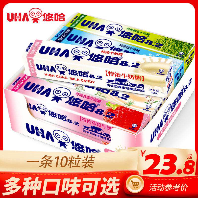 新日期味觉糖牛奶糖40g条装特浓牛奶抹茶草莓盐牛奶糖果节