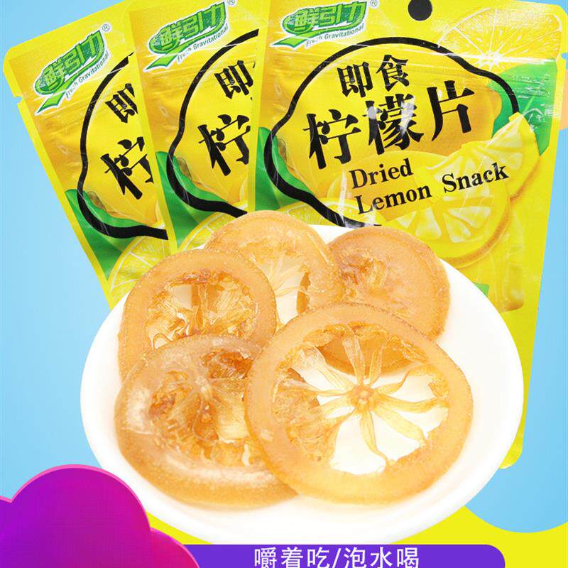 新货即食柠檬片袋装蜂蜜果