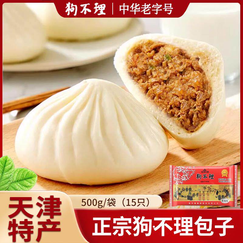 新日期天津特产狗不理包子