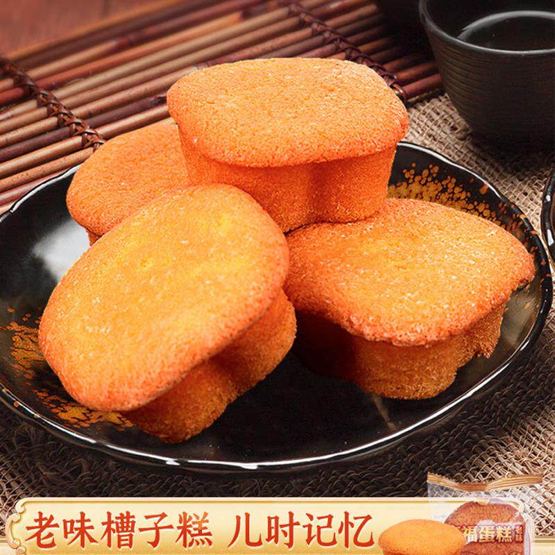 新货ly老味蛋糕传统槽子糕