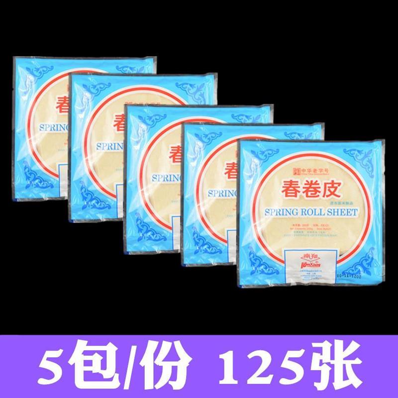 新货5包/份南翔春卷皮上
