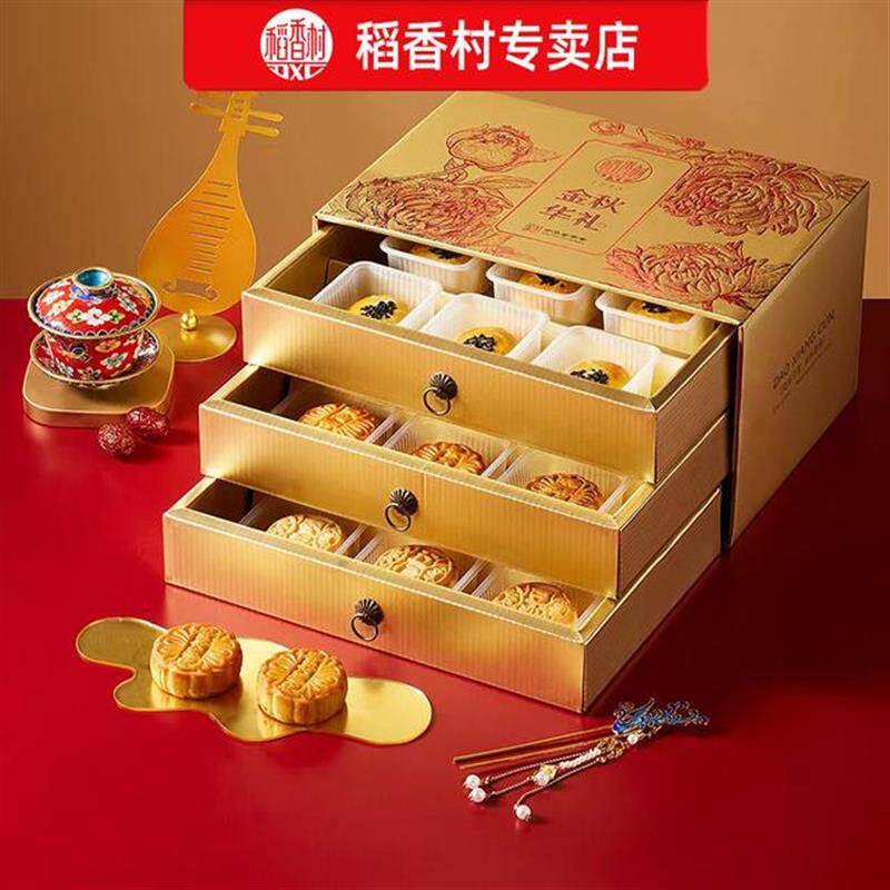 中秋月饼礼盒广式蛋黄莲蓉豆沙多口味中秋节送礼高端礼品三