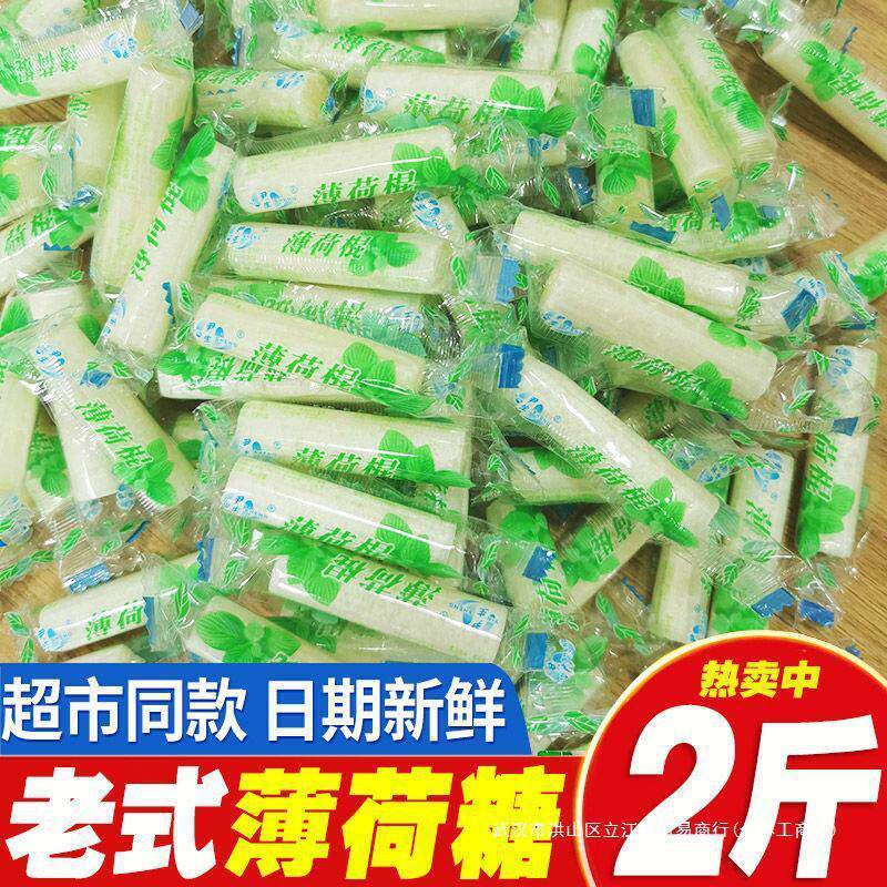 新货老式薄荷糖重庆正宗薄