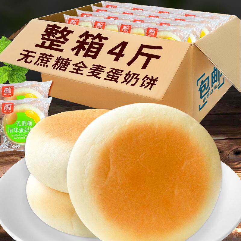 新日期无加蔗糖全麦面包早