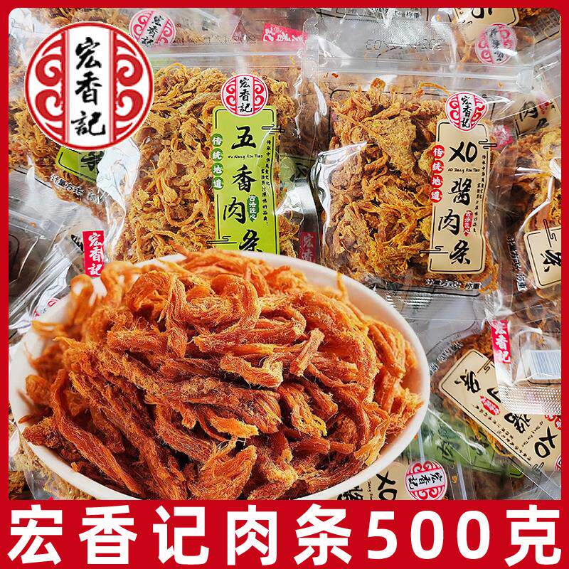 新日期猪肉条500gXO酱五香