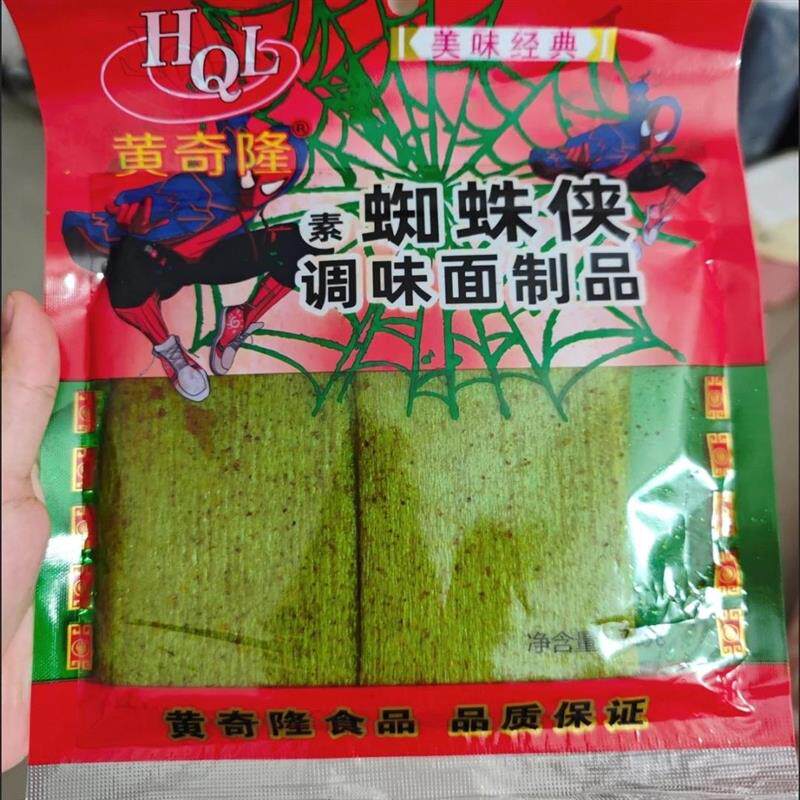 新货蜘蛛侠辣条大辣片麻辣