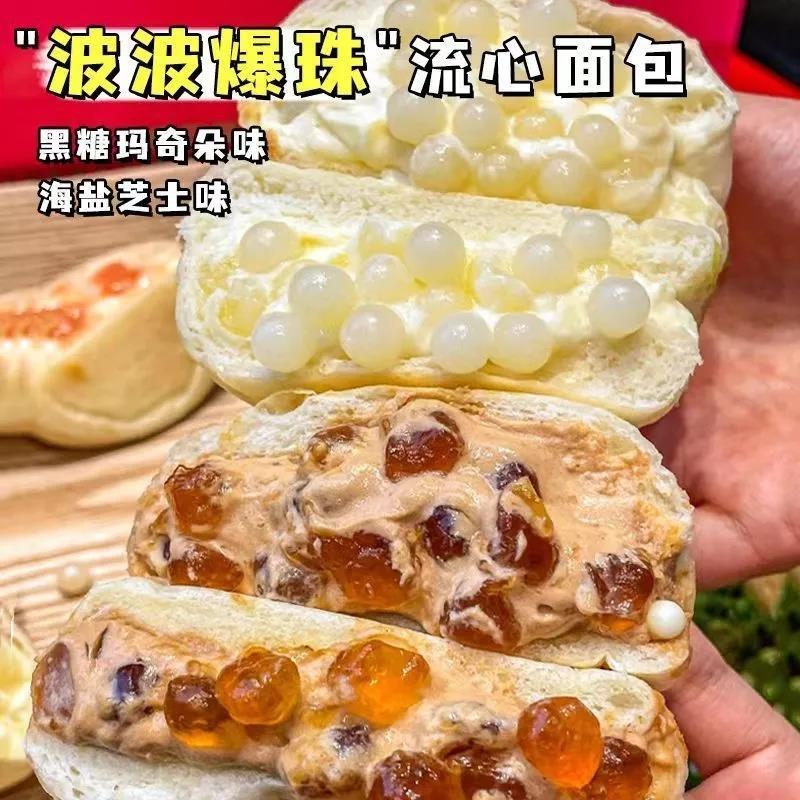 新日期海盐芝士黑糖玛奇朵