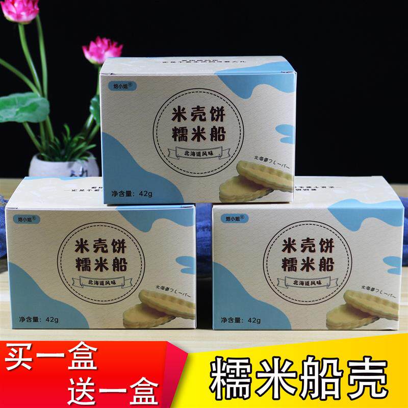 新货网红糯米船饼壳米壳饼