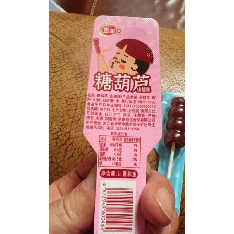 新货金美达迷你山楂糖葫芦