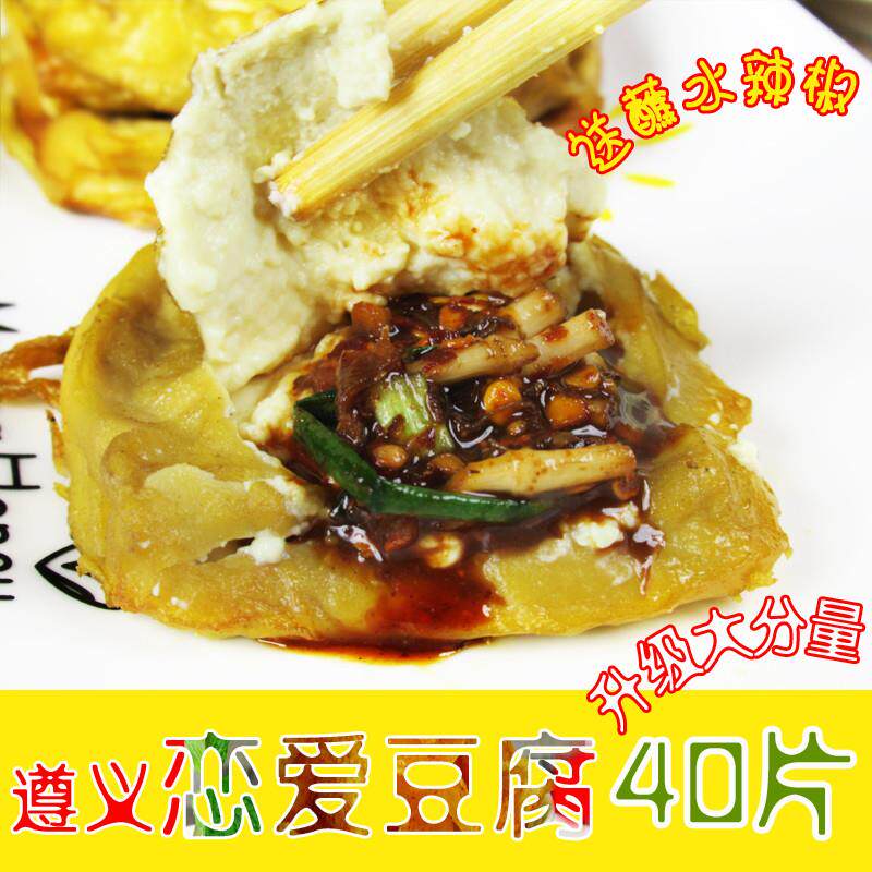 新货恋爱豆腐果贵州特产遵
