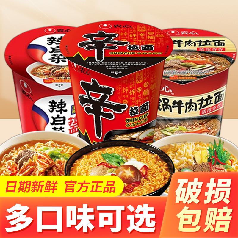 新货辛拉面12杯装韩国辣白