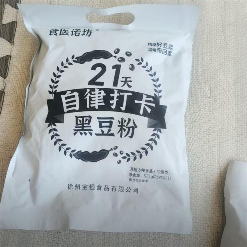 新货福小岛豆浆粉黄豆豆浆