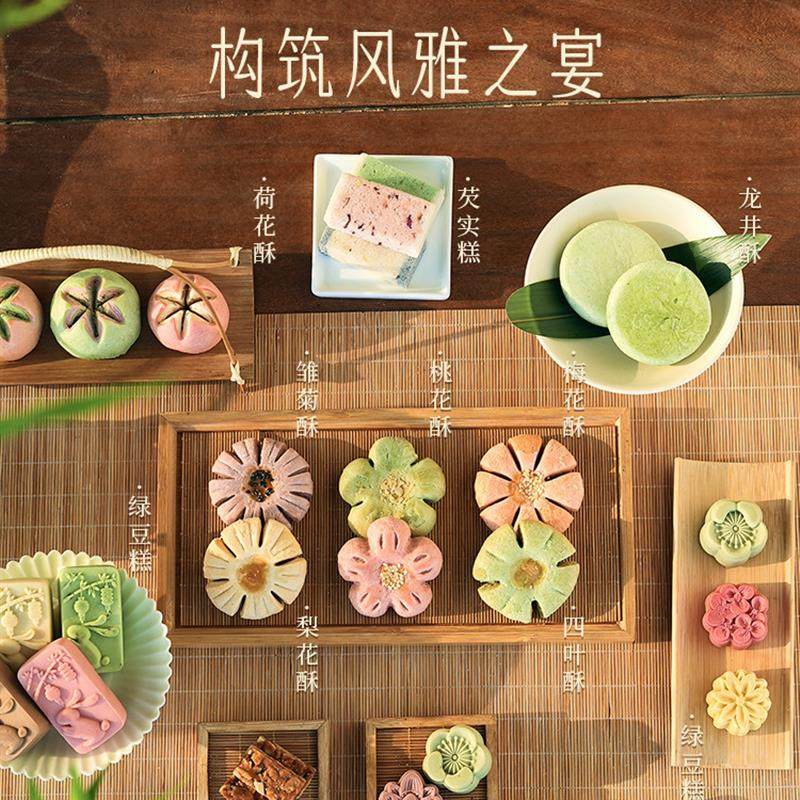 新货尚食局杭州特产龙井酥中式糕点宋代茶点中秋月饼礼盒送伴手礼