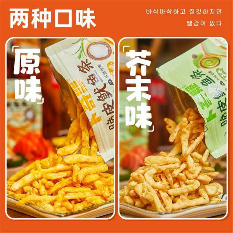 新货天妇罗芥末鱿鱼条低温