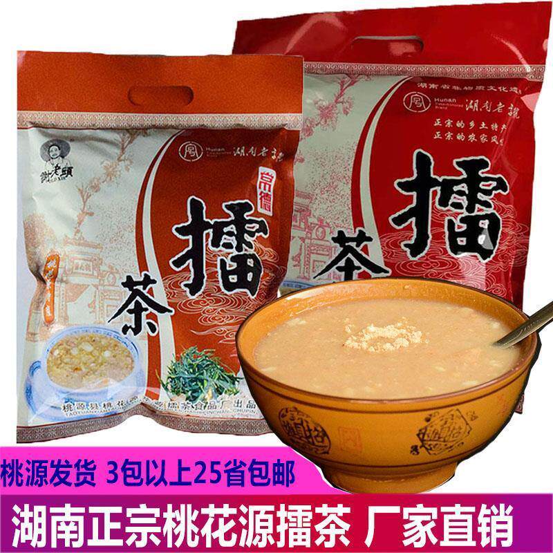 新货桃花源谢老头咸味甜味