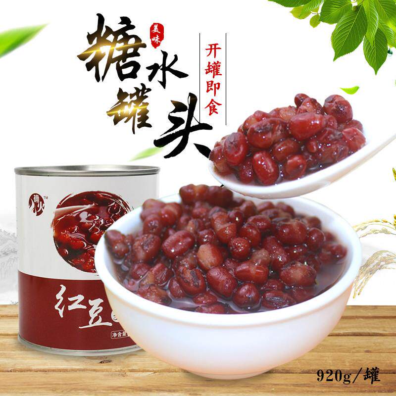 糖水红豆罐头甜品奶茶店双