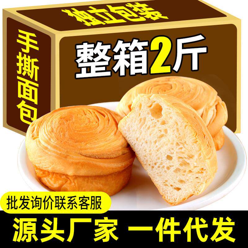 新货手撕面包甜点蛋糕点整