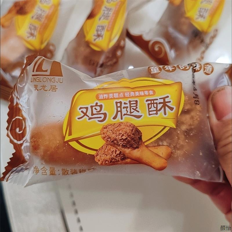 新货童年特产零食鸡腿酥素