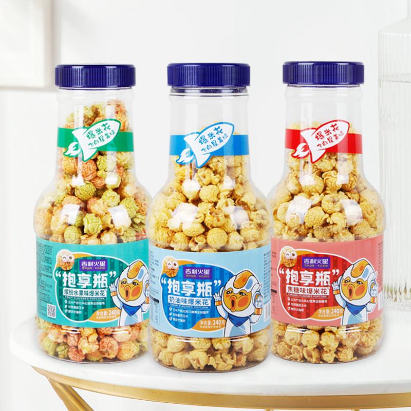 新货爆米花桶装240g抱抱桶