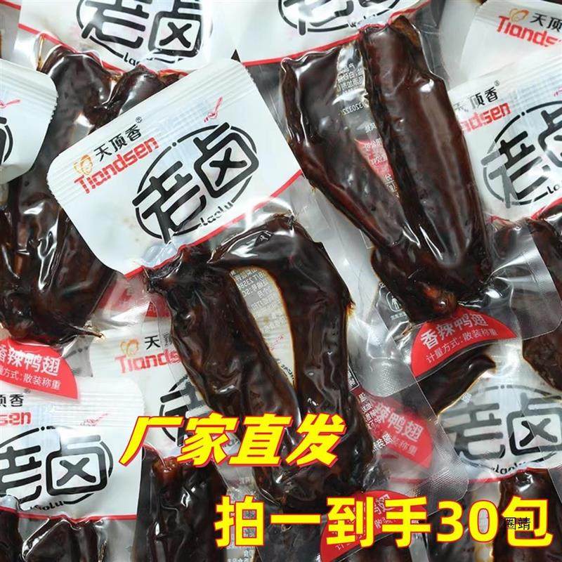 新货天顶香老卤大鸭翅25g*