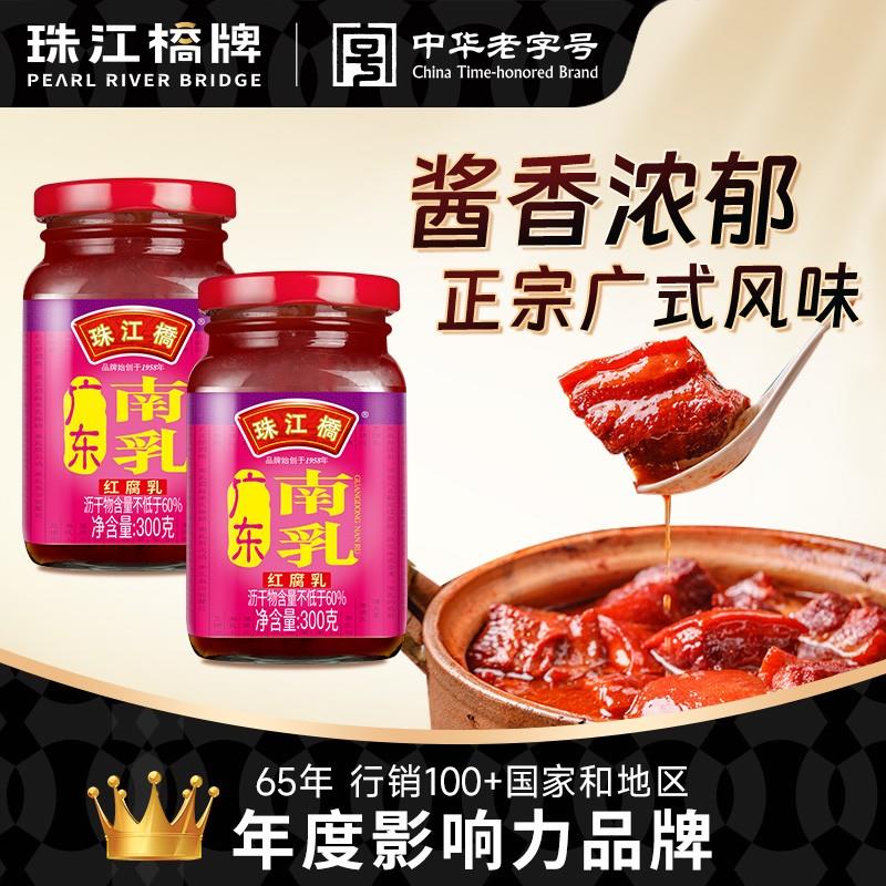 。广东南乳300g南乳汁红腐