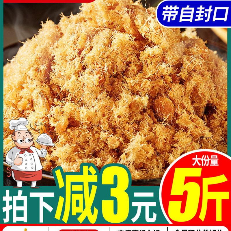 新货寿司肉松专用配料烘焙