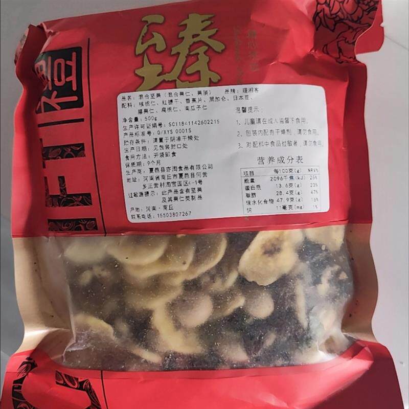 新货每日坚果混合坚果袋装