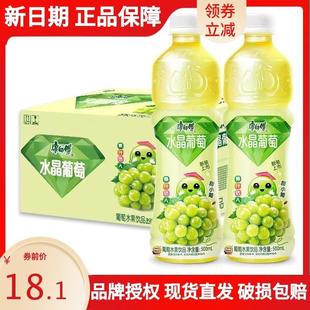 新货水晶葡萄水果饮品整箱500ml*15瓶装葡萄味果味饮料果汁达人