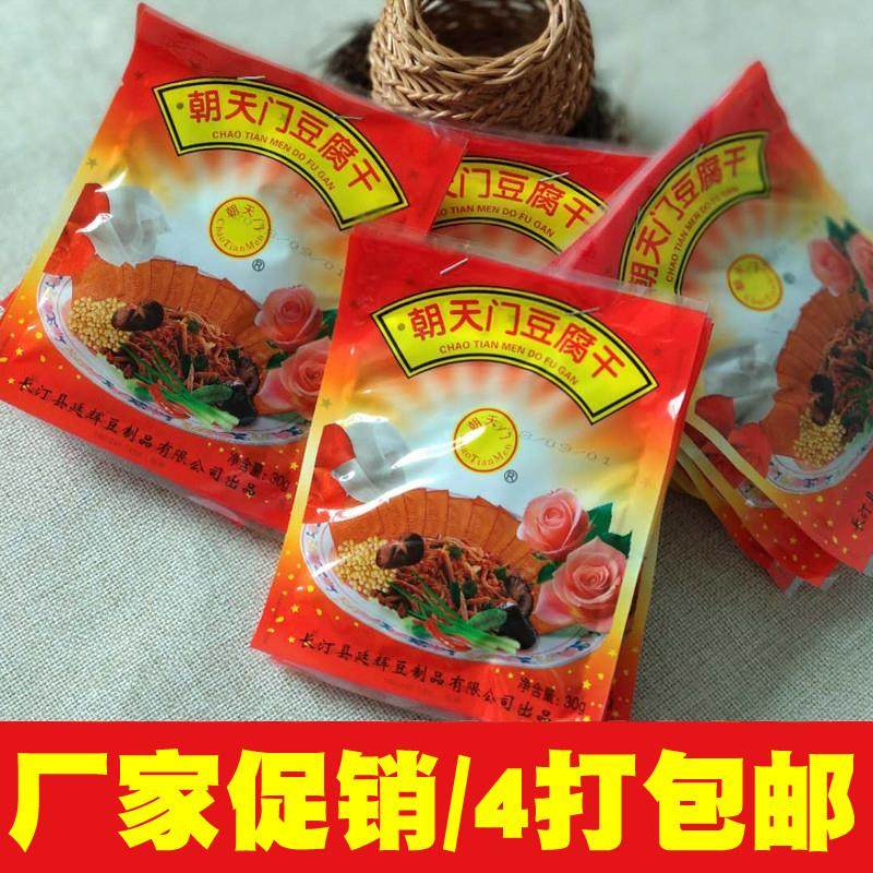 福建龙岩长汀豆腐干客家特产小包装闽西八大干零食20包包邮