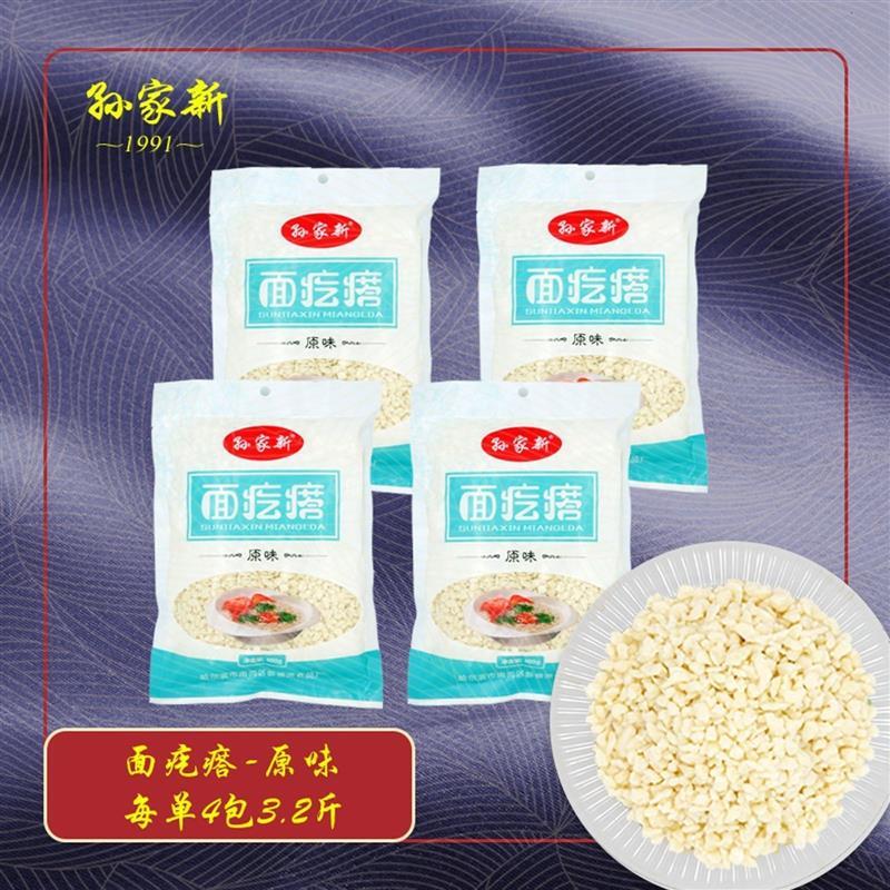 新货面疙瘩面食纯手工速