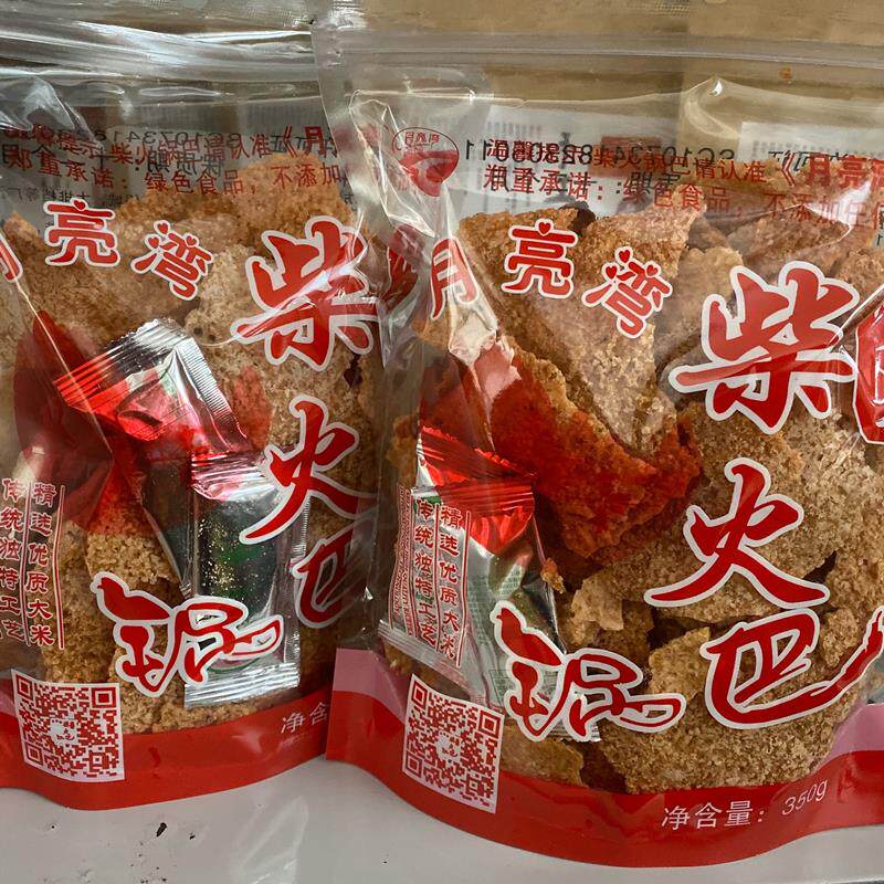 新货现货安徽特产350g月亮湾柴火锅巴纯手工带酱包3袋包邮易碎慎