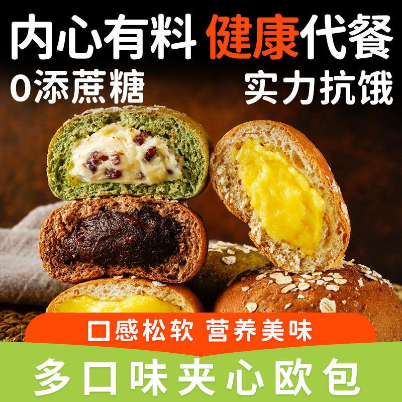 新货无加蔗糖全麦夹心面包