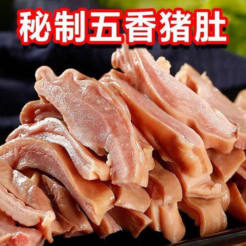 新货猪肚丝熟食开袋即食五