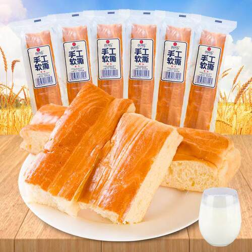 新货手工软撕面包6个原味